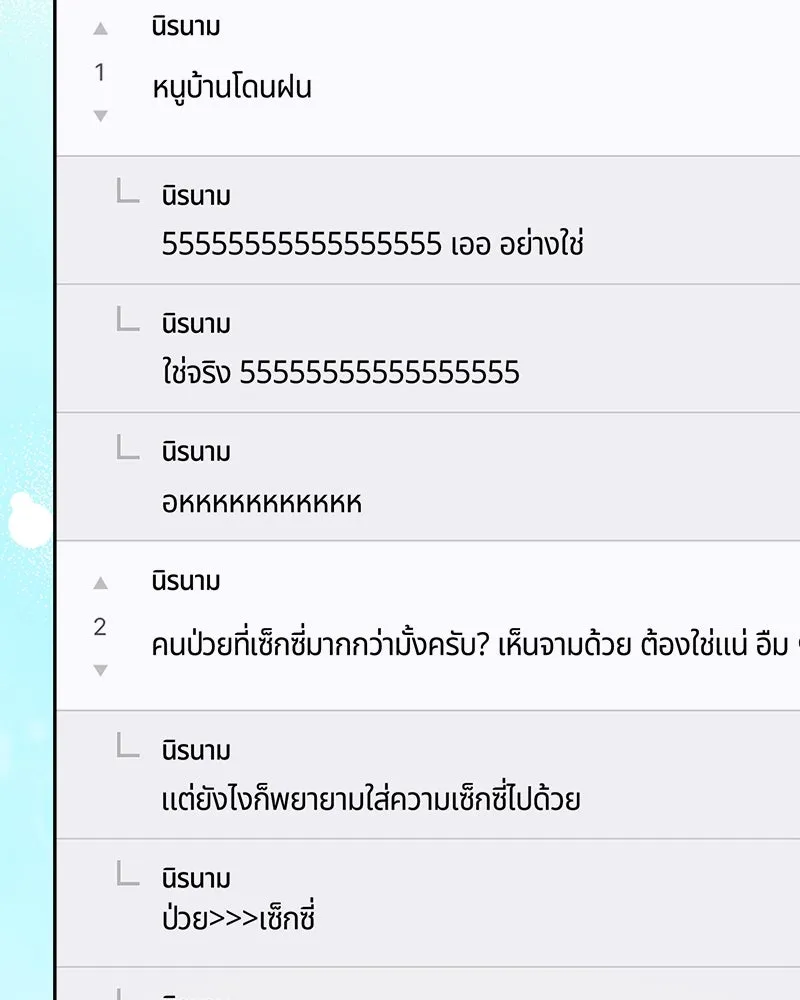 ย้อนเวลามาเป็นมักเน่ ตอนที่ 25 รูปที่ 74
