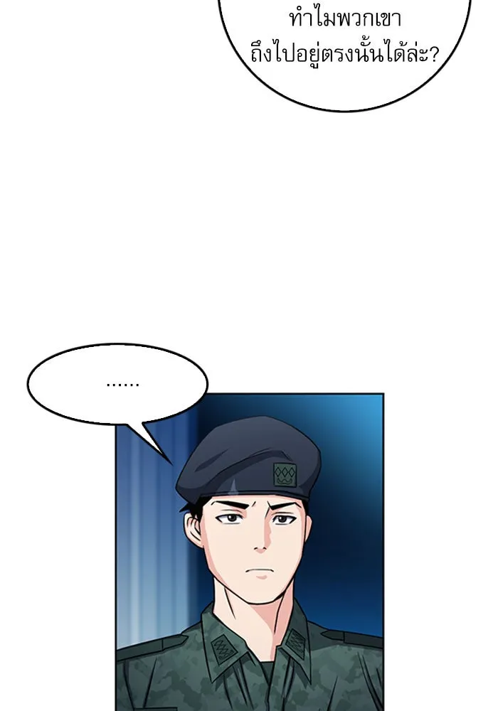 ดรูอิดแห่งสถานีโซล ตอนที่ 47 รูปที่ 67