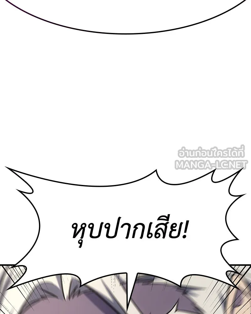 เกิดอีกทีเป็นว่าที่ประมุขลัทธิมาร ตอนที่ 129 รูปที่ 135