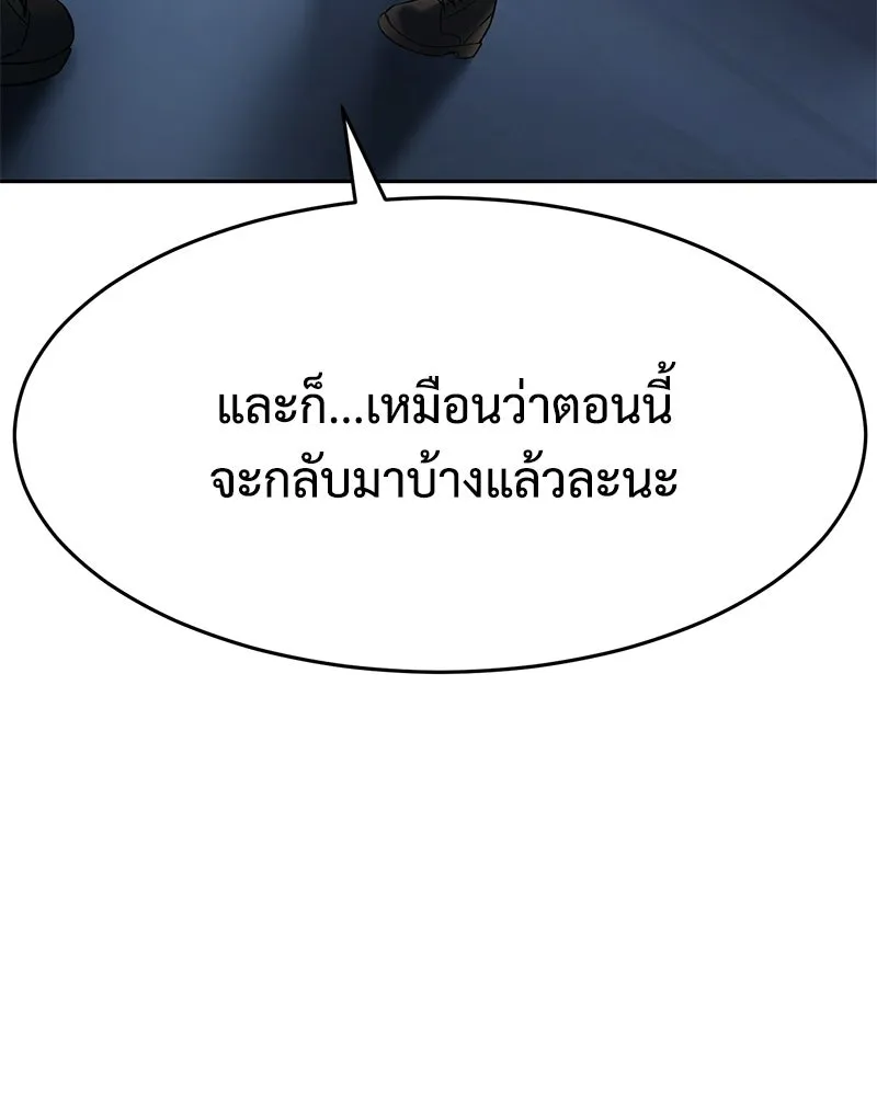 แบคXX ตอนที่ 169 รูปที่ 218