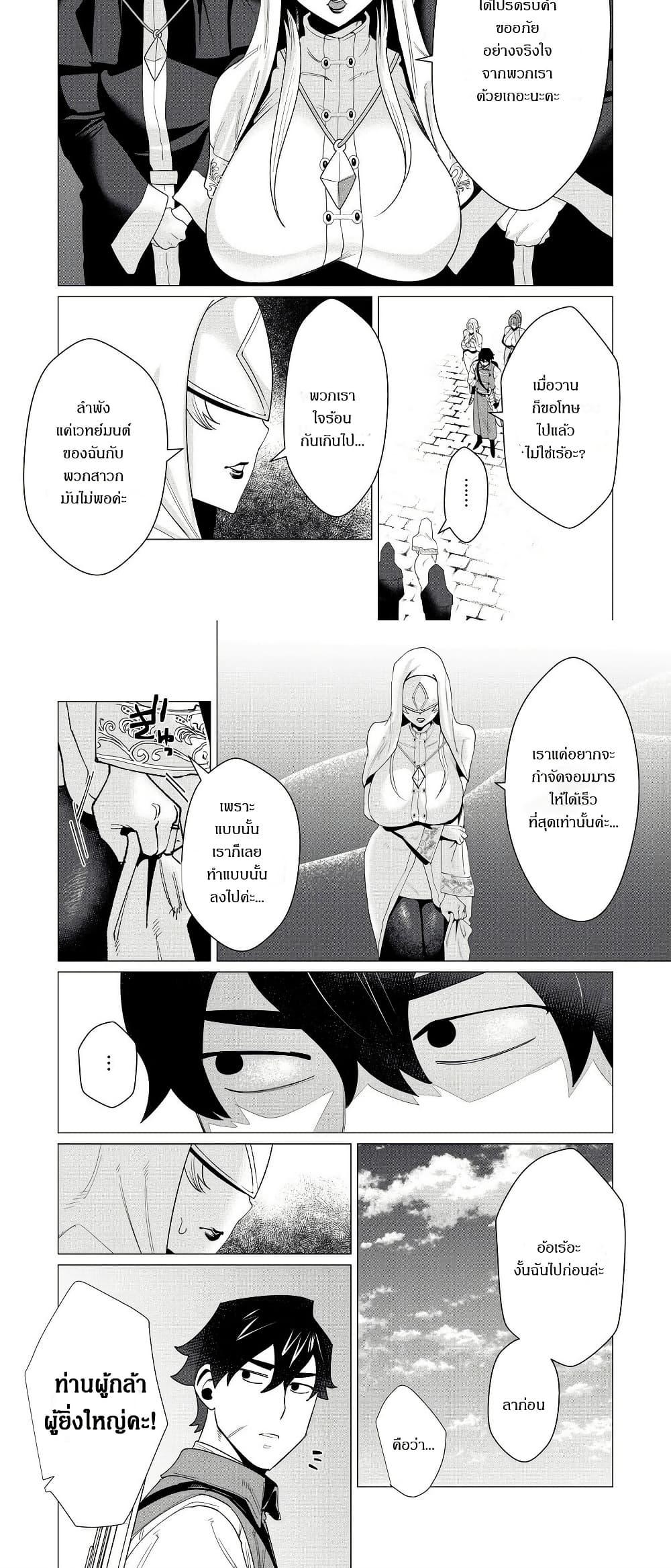 Manga-lc-com อ่านมังงะ อ่านการ์ตูน ออนไลน์ ฟรี The Hero Wants a Married Woman as a Reward ตอนที่ 1 2 3 4 5 6 7 8 9 10 11 12 13 14 ฟรี ไม่มีโฆษณา Manga-lc - อ่าน มังงะ อ่าน การ์ตูน ออนไลน์ อ่านมังงะ ฟรี