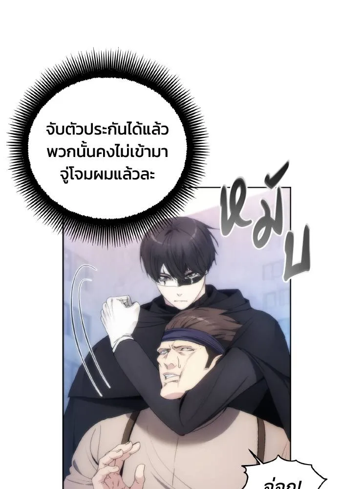 ศึกชิงบัลลังก์เทพเจ้ ตอนที่ 79 รูปที่ 29