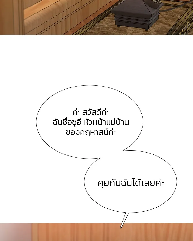 เซเรน่า ตอนที่ 25 รูปที่ 25