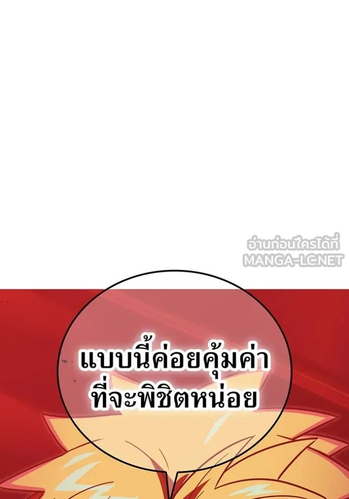 เพลเยอร์เลือดเทวะ ตอนที่ 82 รูปที่ 195