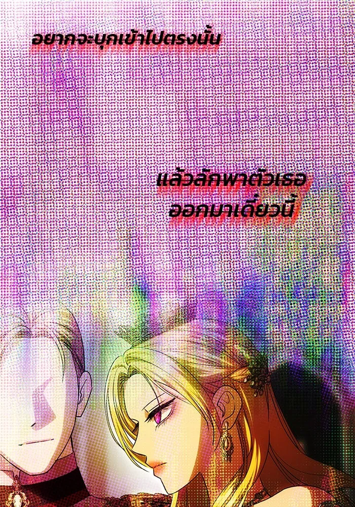 เกมรักจับสามี ตอนที่ 60 รูปที่ 88