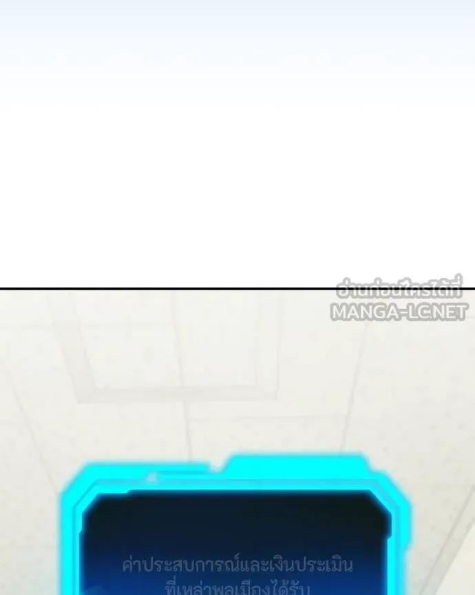 โทษที พื้นที่นี้ ตอนที่ 10 รูปที่ 3