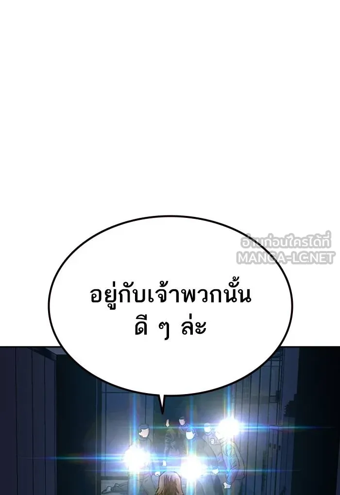 To not die ตอนที่ 61 รูปที่ 174