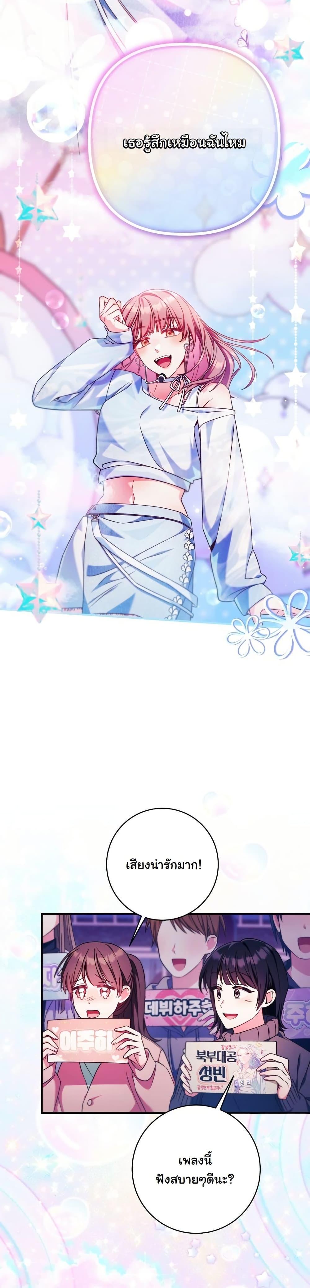 Manga-lc-com อ่านมังงะ อ่านการ์ตูน ออนไลน์ ฟรี I Tried to Debut My Kid, But Ended Up Debuting Myself ตอนที่ 1 2 3 4 5 6 7 8 9 10 11 12 13 14 ฟรี ไม่มีโฆษณา Manga-lc - อ่าน มังงะ อ่าน การ์ตูน ออนไลน์ อ่านมังงะ ฟรี