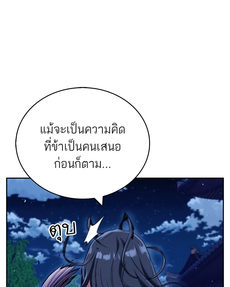 สุดยอดเทรนเนอร์แห่งยุทธภพ ตอนที่ 42 บิงโก! รูปที่ 130