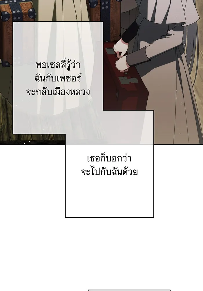 แกล้งตายให้หายแค้น ตอนที่ 33 รูปที่ 68
