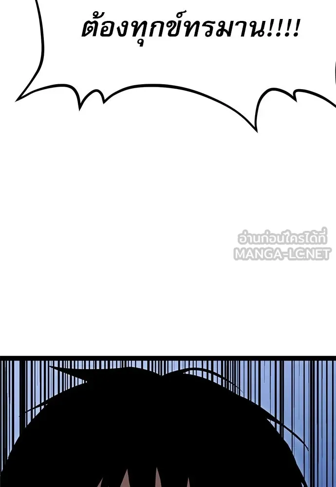 ก็อบลินเลเวล 999 ตอนที่ 3 รูปที่ 66