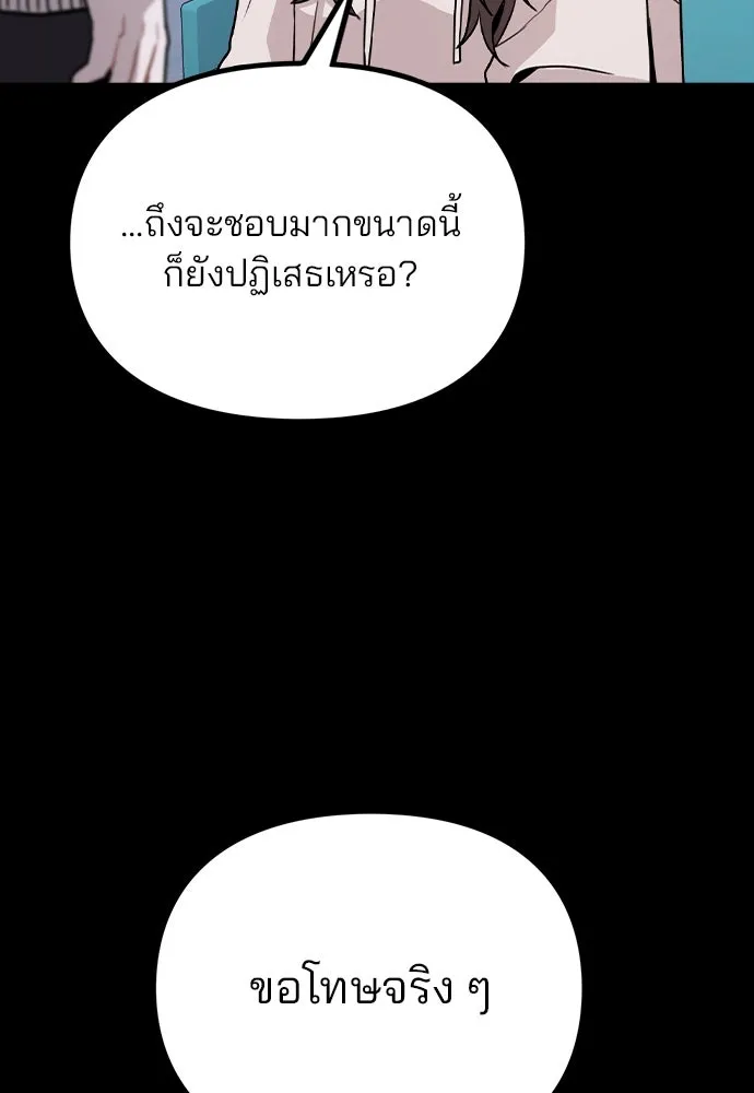 รักผิดแผน ตอนที่ 14 รูปที่ 85