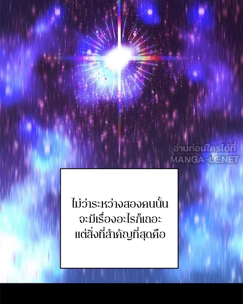 ตำนานเทพธิดาตกสวรรค์ ตอนที่ 85 รูปที่ 69