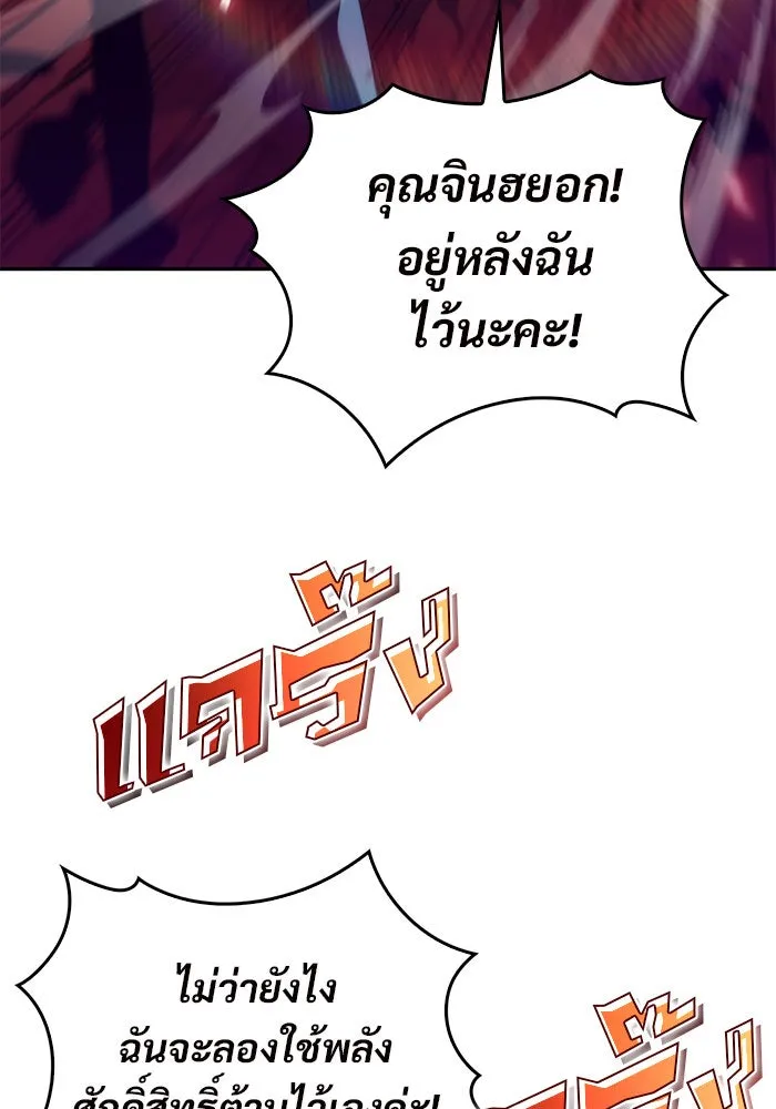 ผู้เล่นหน้าใหม่เลเวลแมกซ์ ตอนที่ 22 เจ้าของพระระเบียงที่เสื่อมโทรม รูปที่ 76