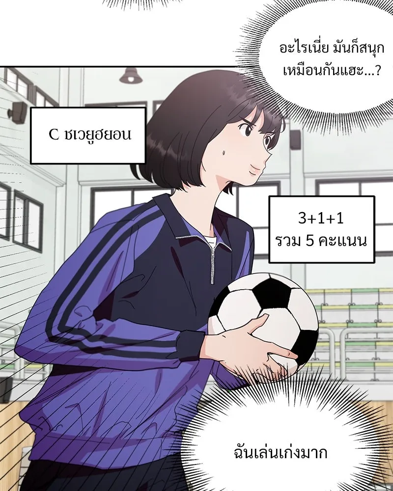 Pyramid Game เกมพีระมิด ตอนที่ 62 รูปที่ 113