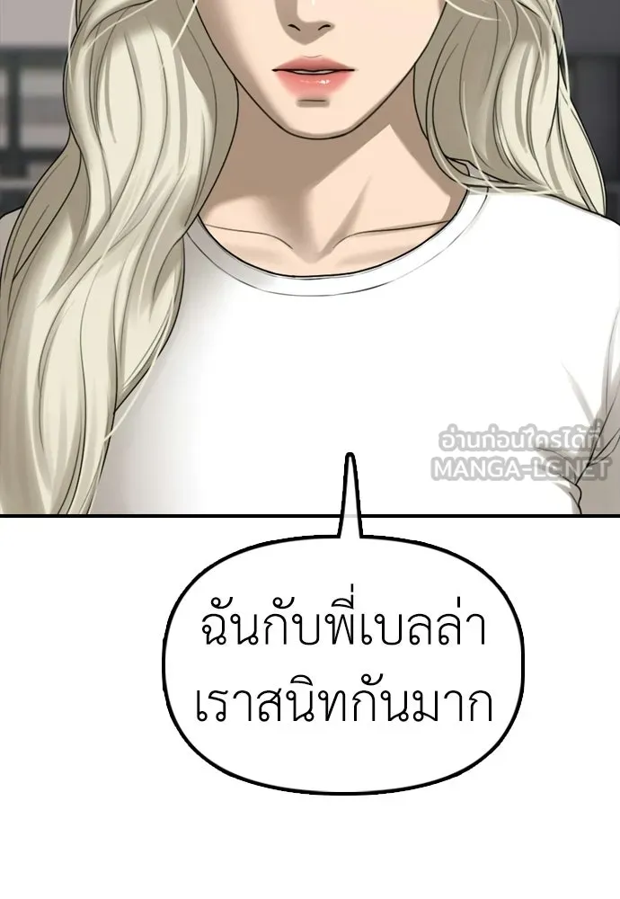 ผู้กล้าฝ่าวันสิ้นโลก ตอนที่ 70 สายลับของลัทธิ รูปที่ 54