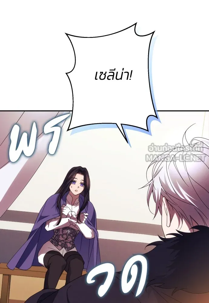 ฉันจะจีบท่านดยุกแดนเหนือ ตอนที่ 56 รูปที่ 27