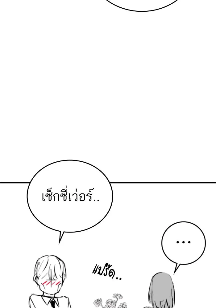 Reality Quest ตอนที่ ตอนพิเศษ   นัดบอดของเยนา รูปที่ 62