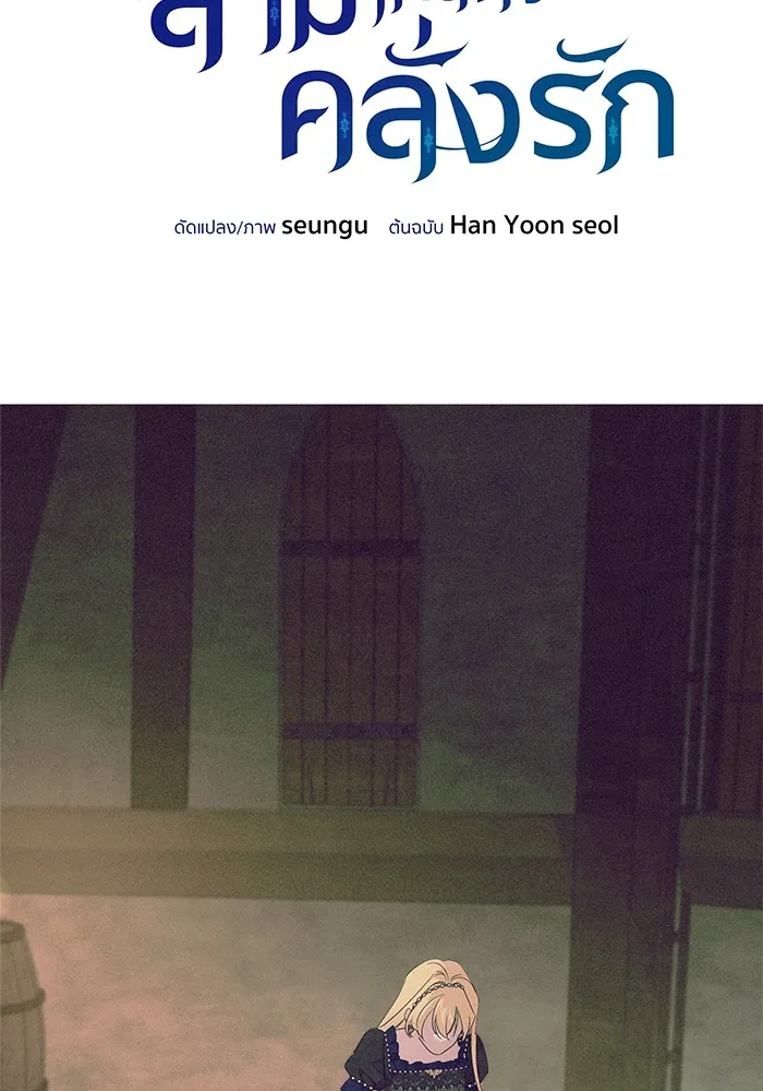 ครอบครัวสามีเห็นทีจะคลั่งรัก ตอนที่ 114 รูปที่ 11