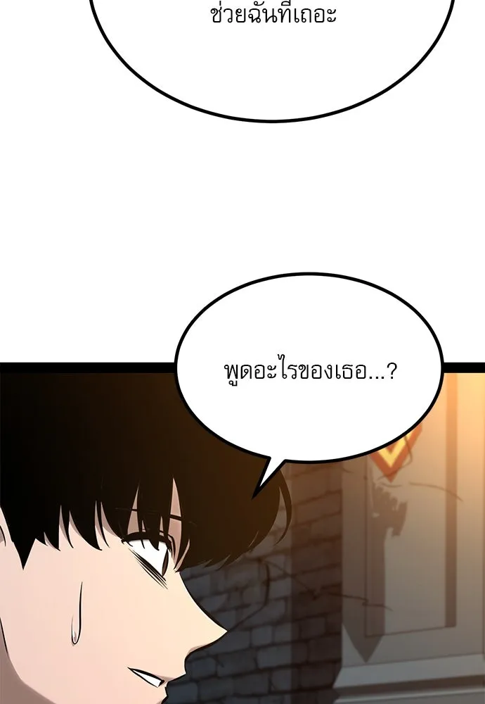 ก็อบลินเลเวล 999 ตอนที่ 10 รูปที่ 97