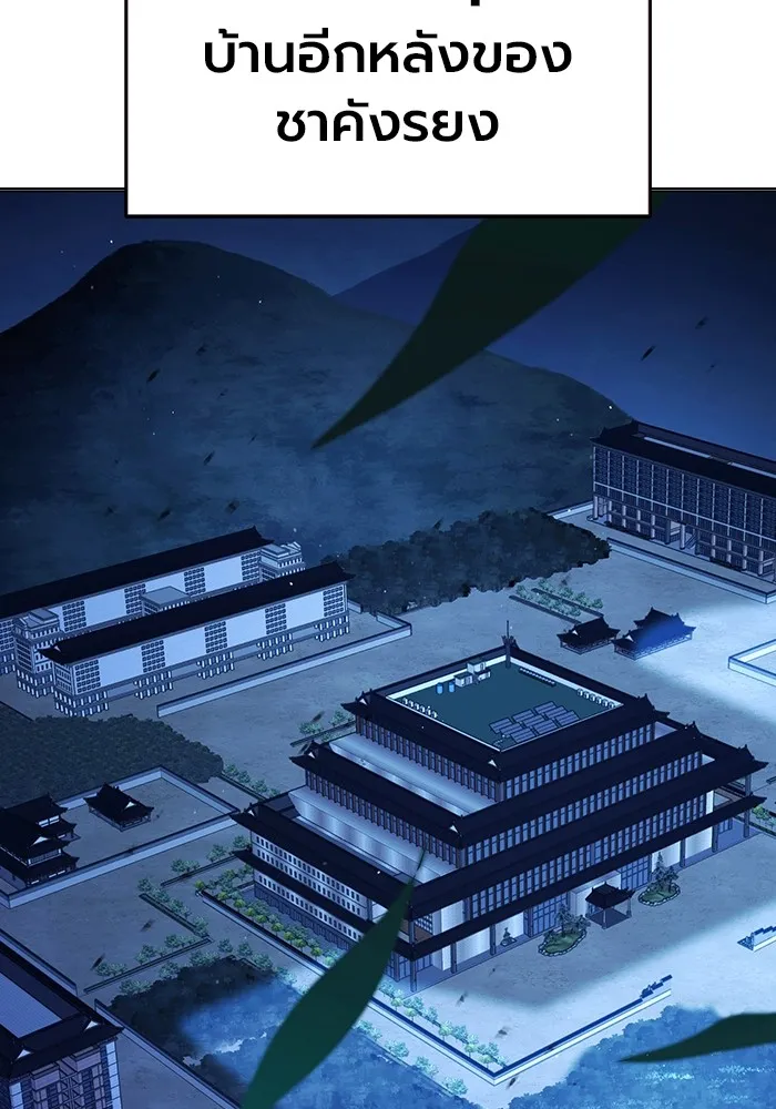 เยาวชนคนคุก ตอนที่ 23 รูปที่ 2