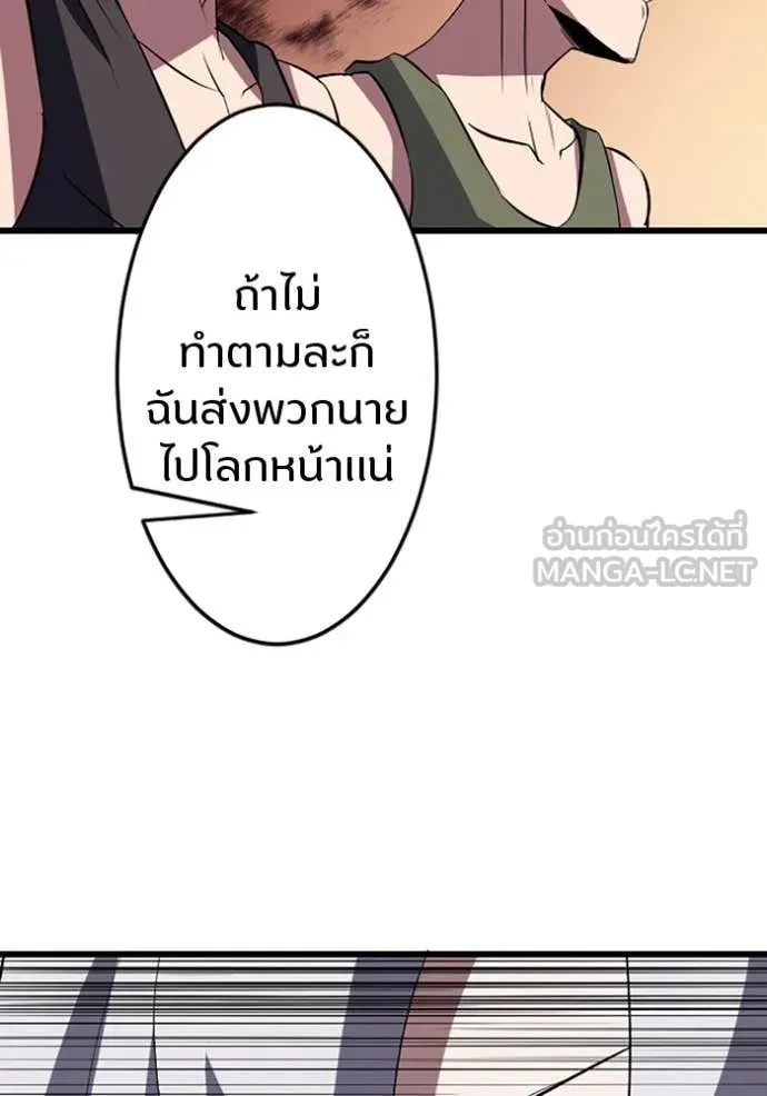 โคตรอาวุธลับ ตอนที่ 37 รูปที่ 69