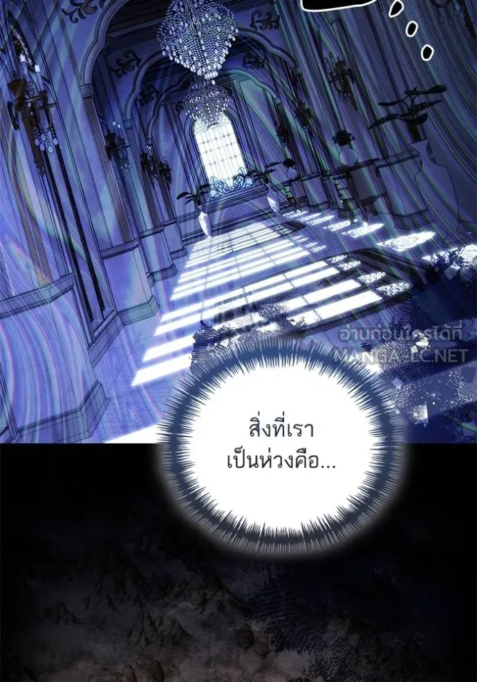 การแต่งงานครั้งใหม่ ตอนที่ 209 รูปที่ 57