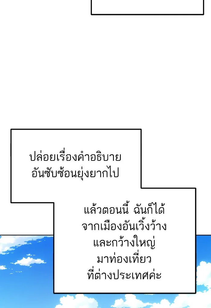 โชคชะตานำพารัก ตอนที่ 81 ไม่ได้พบกันนานเลยนะคะ รูปที่ 4