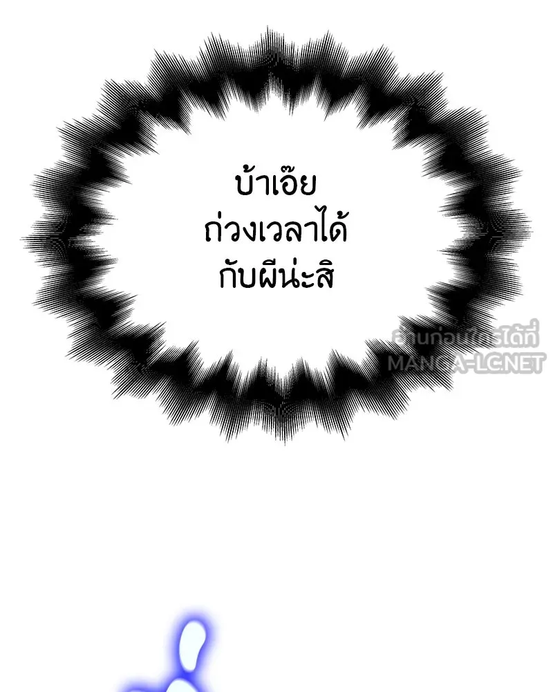 เกิดอีกทีเป็นว่าที่ประมุขลัทธิมาร ตอนที่ 115 รูปที่ 207