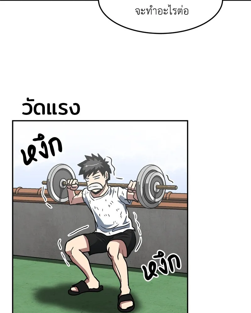 โรงเรียนสัตว์กินเนื้อ ตอนที่ 11 รูปที่ 20