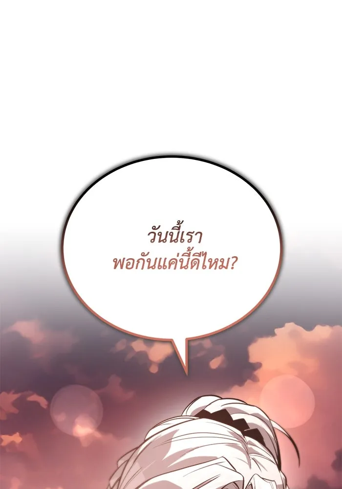 ชีวิตพลิกผันของลอร์ดผู้เกียจคร้าน ตอนที่ 118 ไม่ใช่ในฐานะเพื่อน แต่เป็นในฐ รูปที่ 136