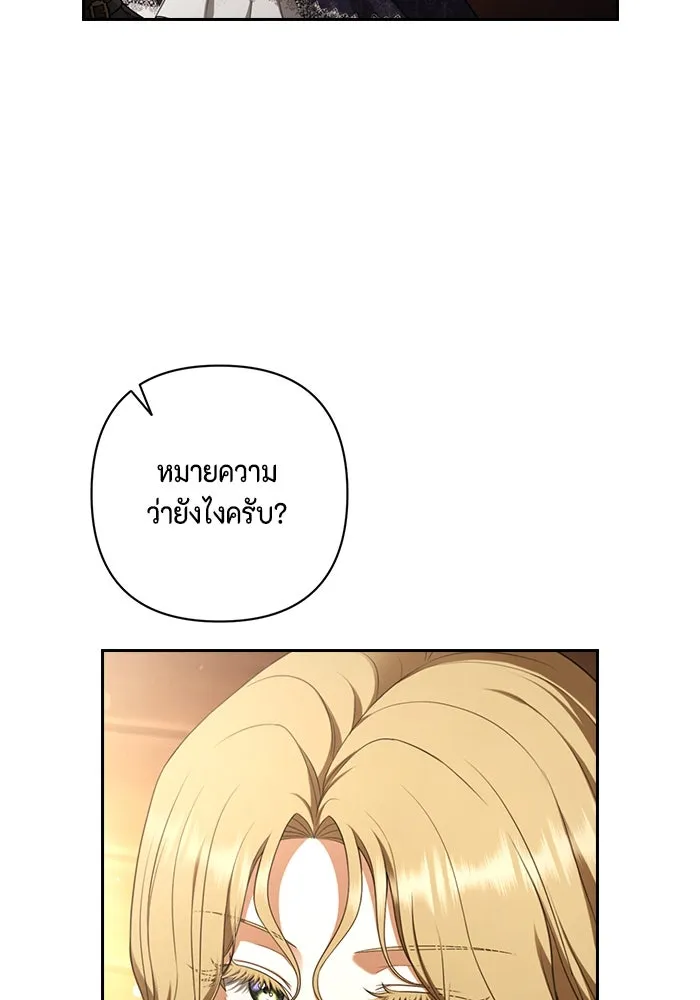 ละครชีวิตลิขิตรัก ตอนที่ 27 รูปที่ 77