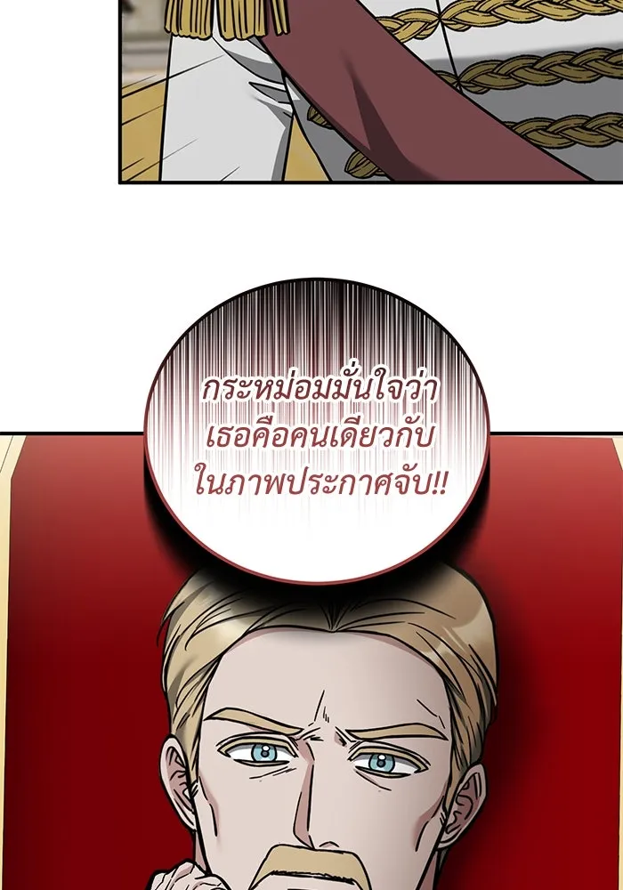 ครอบครัวพรรค์นั้น ฉันไม่มีวันกลับไป ตอนที่ 74 รูปที่ 7