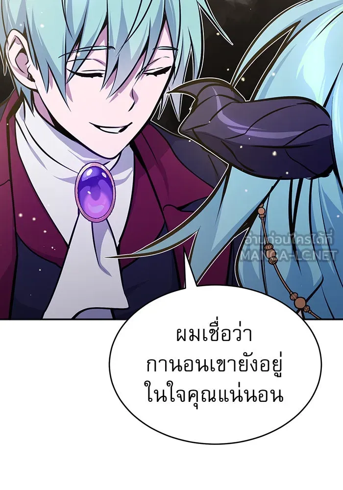 จอมเวทเกิดใหม่ในรอบ 66666 ปี ตอนที่ 34 รูปที่ 150