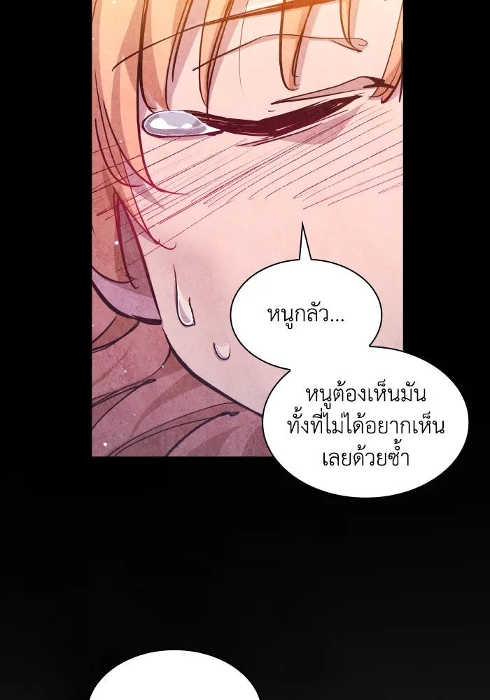 ฟิลเลียโรเซ่กับคำทำนายแห่งมงกุฎหนาม ตอนที่ 138 รูปที่ 56