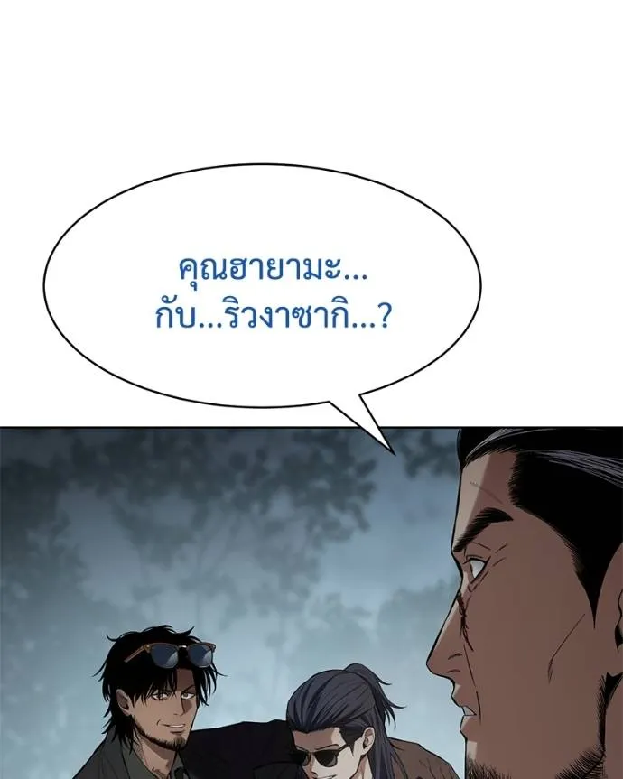 Baek XX ตอนที่ 106 รูปที่ 73