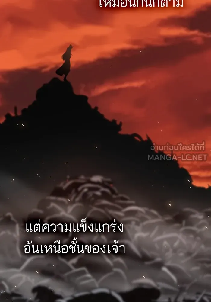 ผู้เล่นขั้นเทพแห่งหอคอยฝึกสอน ตอนที่ 143 รูปที่ 48