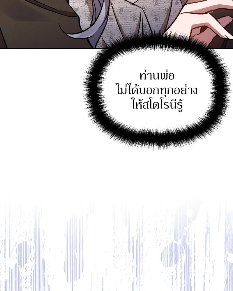 โอ้ ศัตรูที่รัก ตอนที่ 33 รูปที่ 139