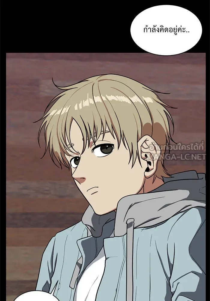 ช่วยเปลี่ยนฉันที ตอนที่ 30. จองฮย็อนจู 16 รูปที่ 57