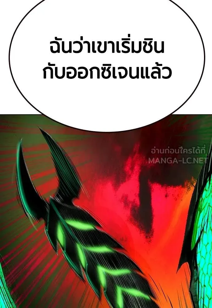 Jungle Juice ตอนที่ 188 รูปที่ 60