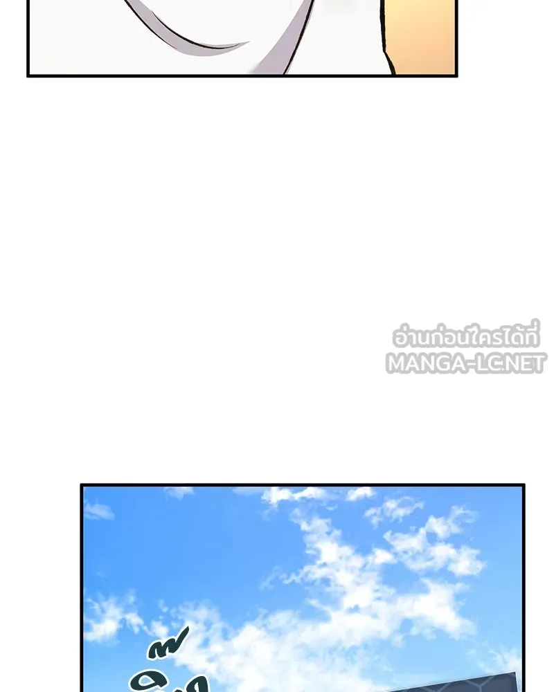 ปลูกผักพิชิตหอคอย ตอนที่ 71 รูปที่ 129