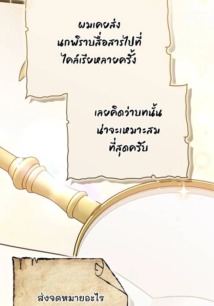 เจ้าสาวอัคนีดำ ตอนที่ 68 รูปที่ 91