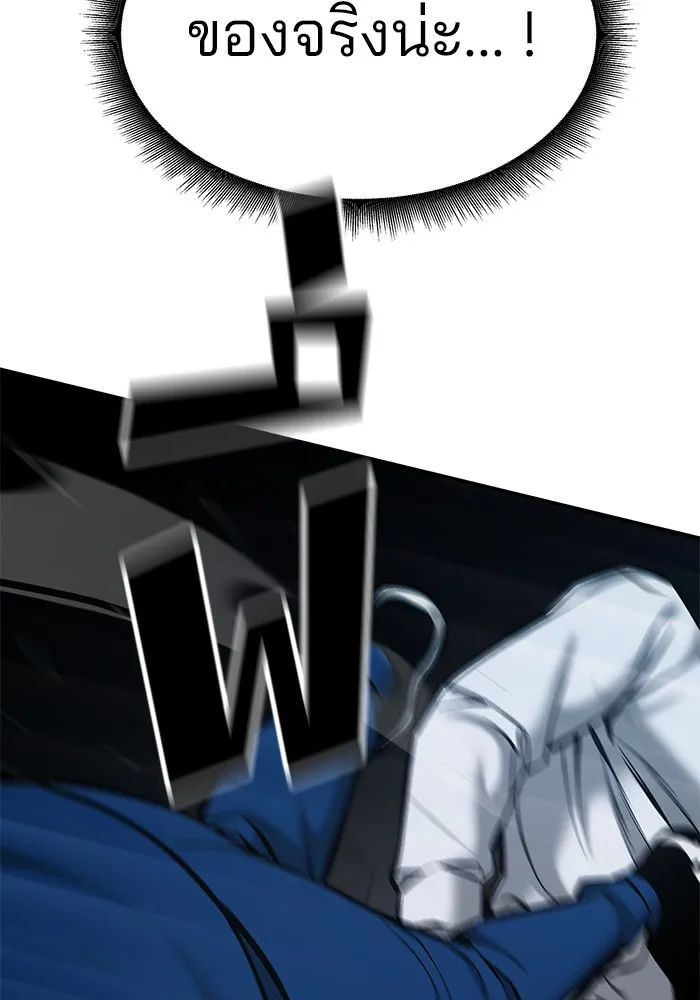เลวฟาดเลว ตอนที่ 45 รูปที่ 98