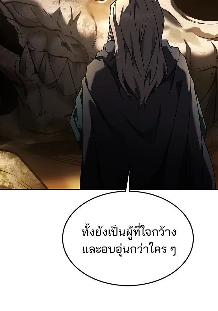 ครัวจอมเวท ตอนที่ 19 รูปที่ 133