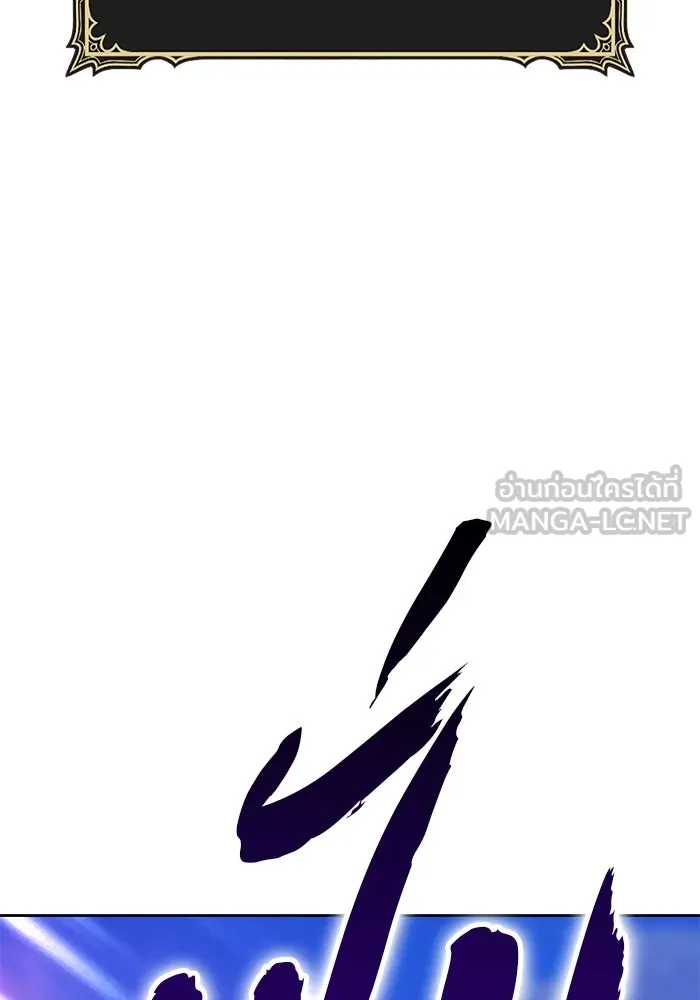 +99 ท่อนไม้พร้อมบวก ตอนที่ 38 คิงสไลม์ (2) รูปที่ 354