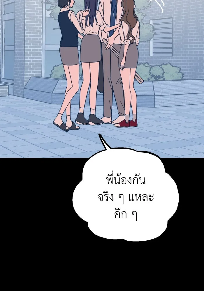 รักนี้ไม่มีรีไซเคิล ตอนที่ 30 รูปที่ 25