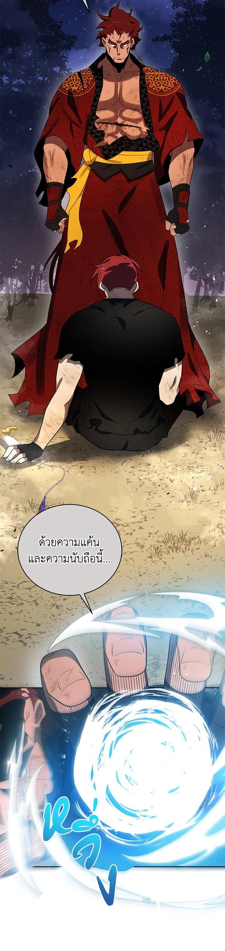 Manga-lc-com อ่านมังงะ อ่านการ์ตูน ออนไลน์ ฟรี The Descent of the Demonic Master ตอนที่ 1 2 3 4 5 6 7 8 9 10 11 12 13 14 ฟรี ไม่มีโฆษณา Manga-lc - อ่าน มังงะ อ่าน การ์ตูน ออนไลน์ อ่านมังงะ ฟรี