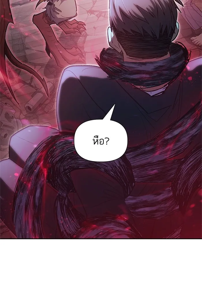 My S-Class Hunters ตอนที่ 67 เครื่องปั่นด้ายของราชาปีศาจ (2 รูปที่ 40
