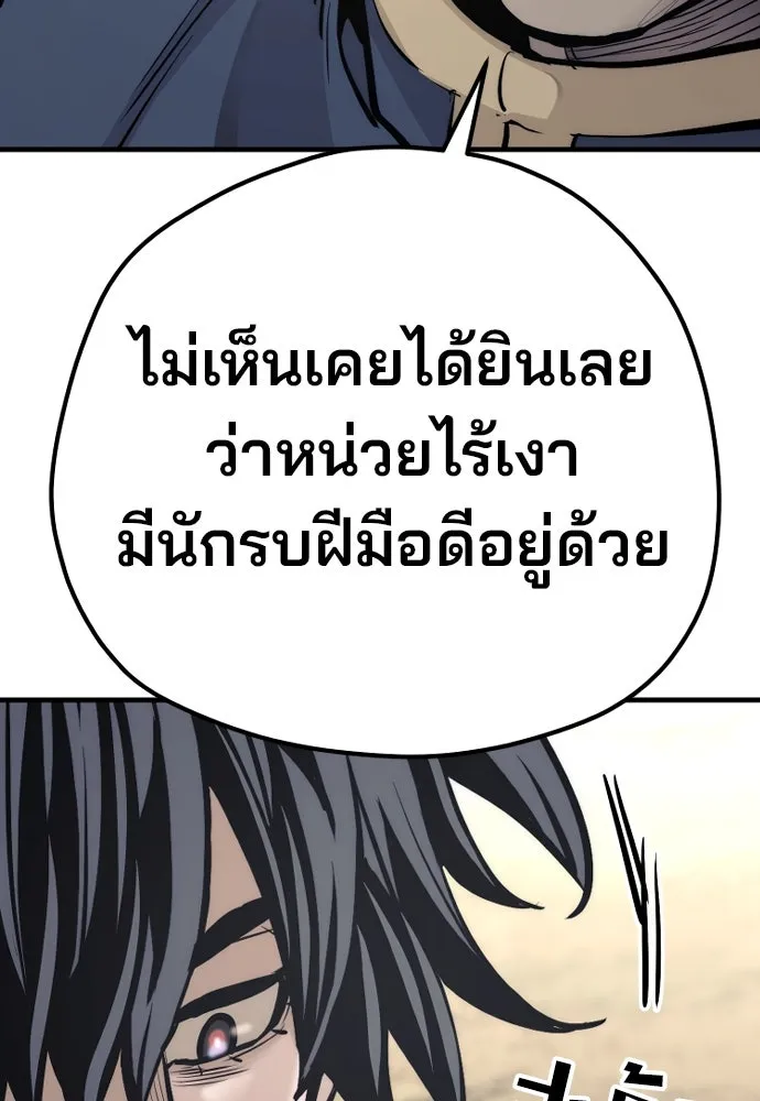 เส้นทางสู่เทพมาร ตอนที่ 94 รูปที่ 148