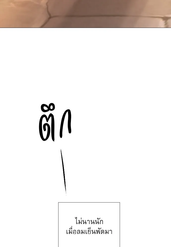 ถ้าไม่ร้อง ก็จงอ้อนวอนซะ ตอนที่ 34 รูปที่ 52